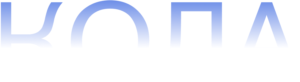 Кола