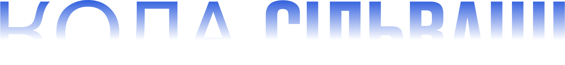 Кола Сільваші